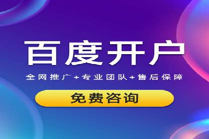 百度推广实战案例：打造高转化率广告