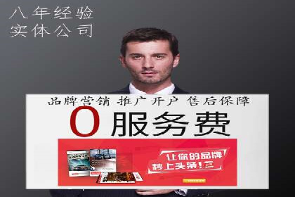 竞价推广开户费用一览：案例分析告诉你